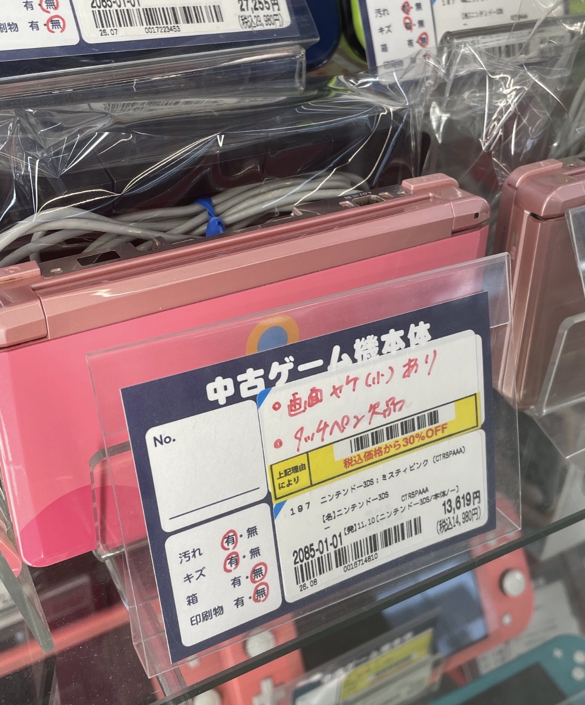 中古店舗で14980円で販売されていたニンテンドー3DSピーチエディション