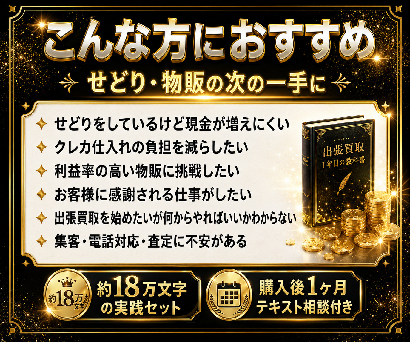 こんな方におすすめ
